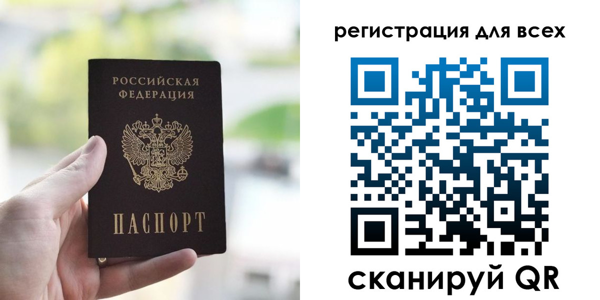 временная регистрация купить в Сахалинской области