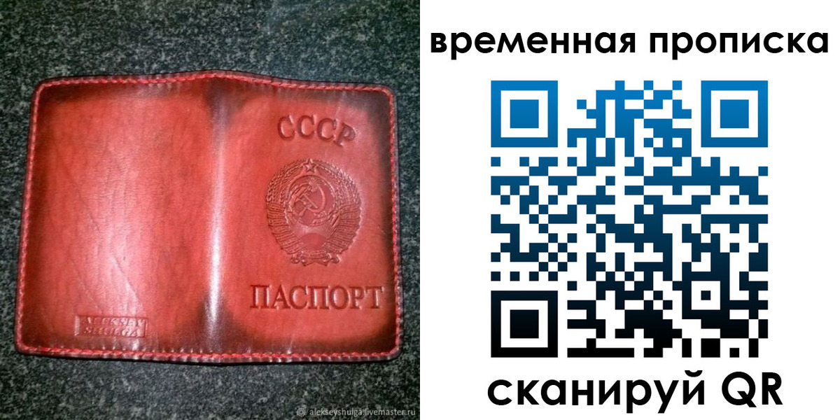 временная регистрация в квартире в Сахалинской области