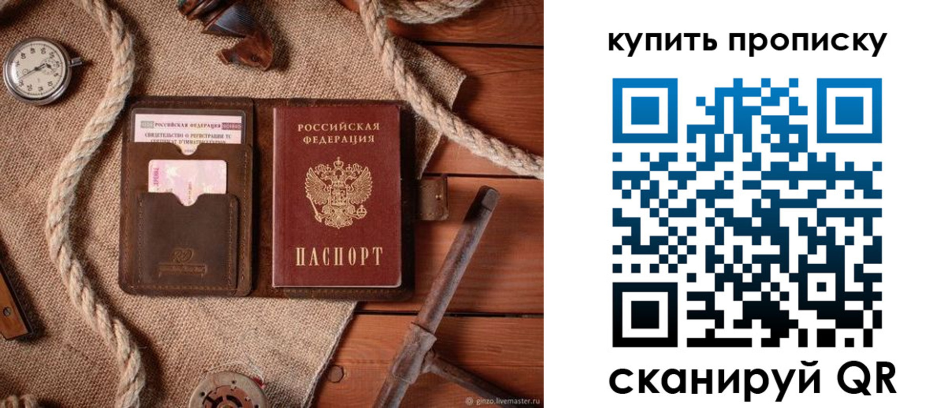 найти адрес прописки в Сахалинской области