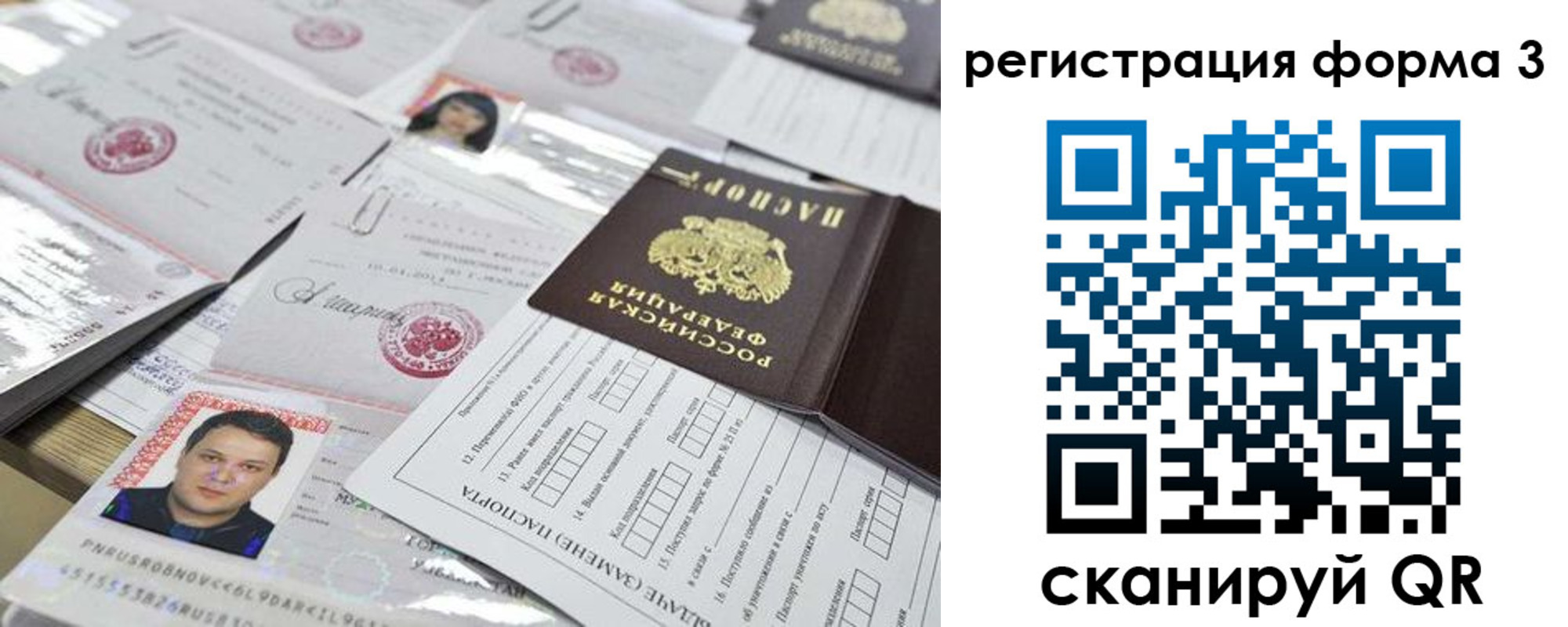 регистрация для школы в Сахалинской области