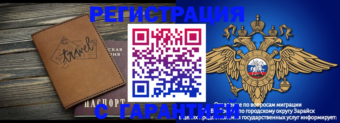 прописка для работы в Сахалинской области