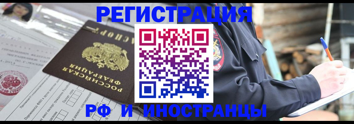 прописка для школы в Сахалинской области