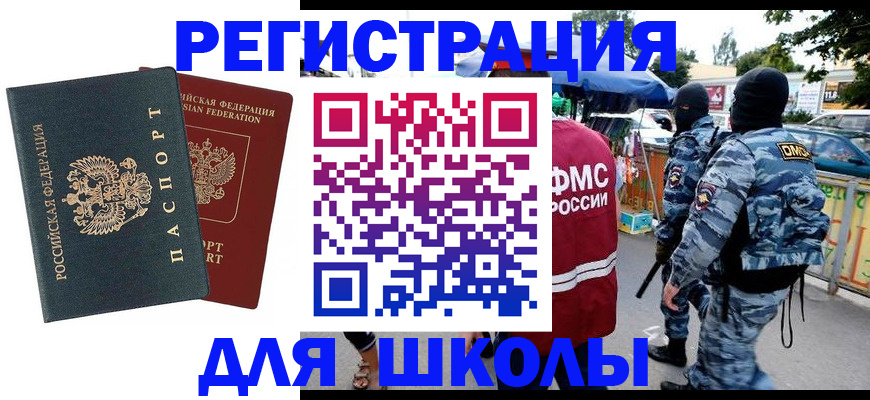 прописка иностранных граждан в Сахалинской области