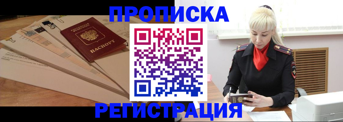 временная регистрация собственник в Сахалинской области