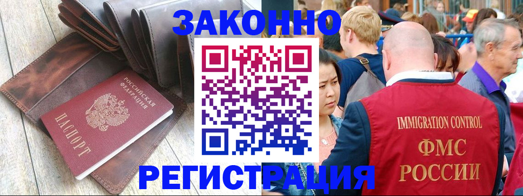 временная регистрация в квартире в Сахалинской области