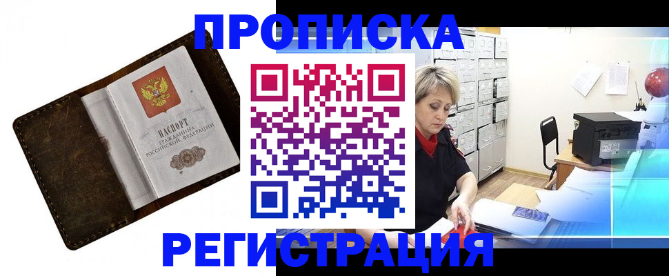 временная регистрация адрес в Сахалинской области