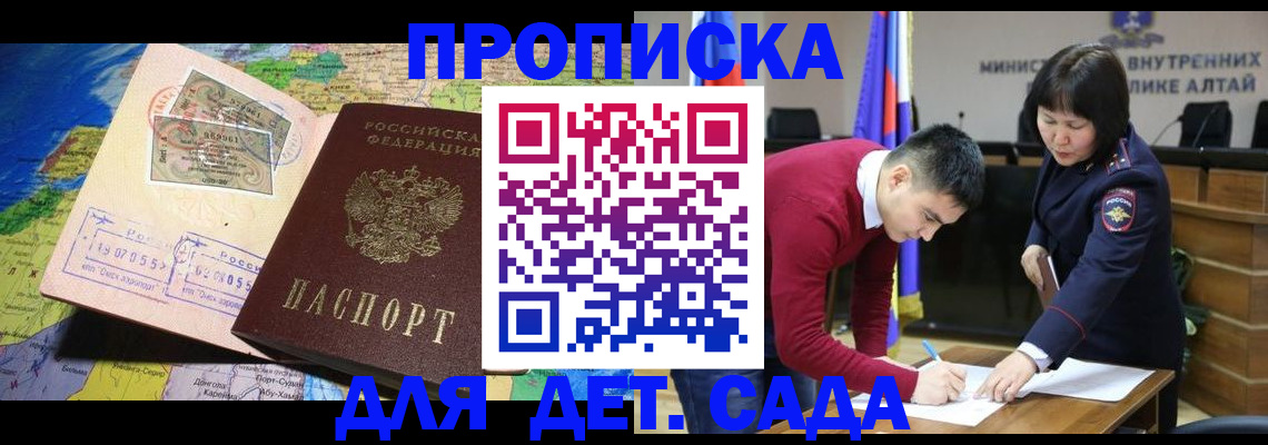временная регистрация для всех в Сахалинской области