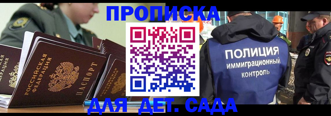 прописка для военкомата в Сахалинской области
