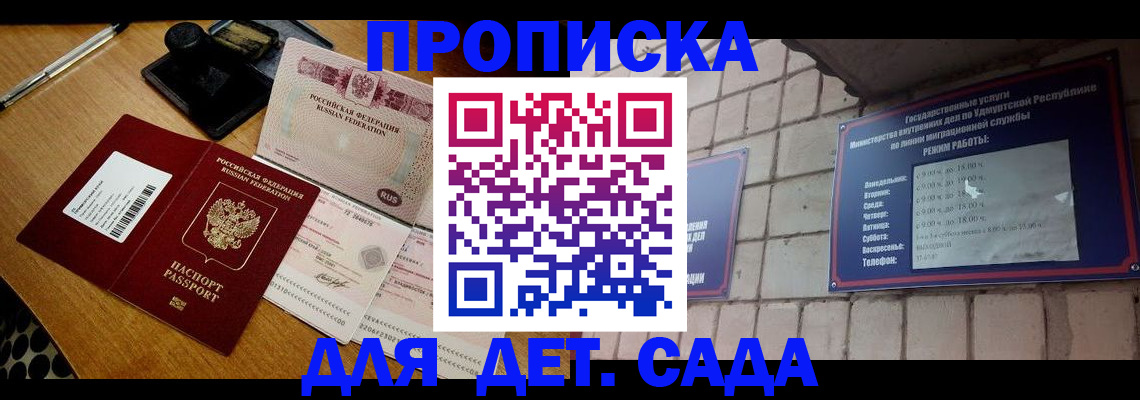 прописка 2025 в Сахалинской области