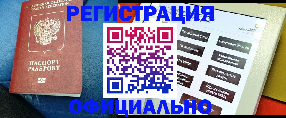 прописка для школы в Сахалинской области
